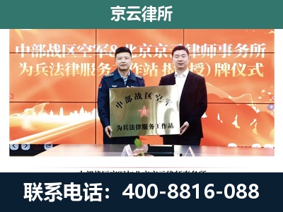 凉城-养殖场拆迁律师