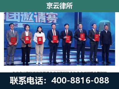 凉城-养殖场拆迁律师
