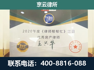 凉城-养殖场征收律师