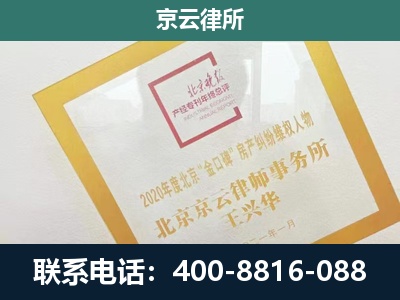 凉城-畜禽养殖场拆迁维权律师