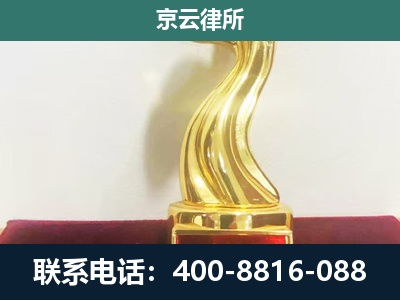 凉城-养殖场关停拆迁律师