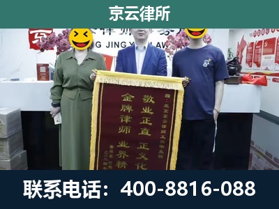 凉城-养殖企业拆迁律师